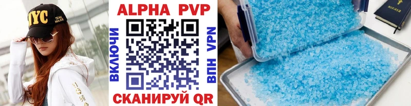 Альфа ПВП крисы CK купить закладку Нелидово