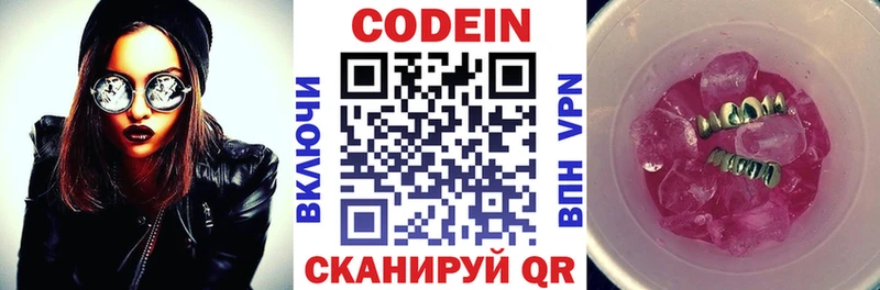 что такое наркотик  Нелидово  Кодеин напиток Lean (лин) 