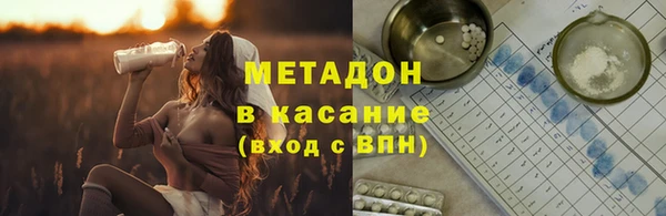 мяу мяу кристалл Михайловск