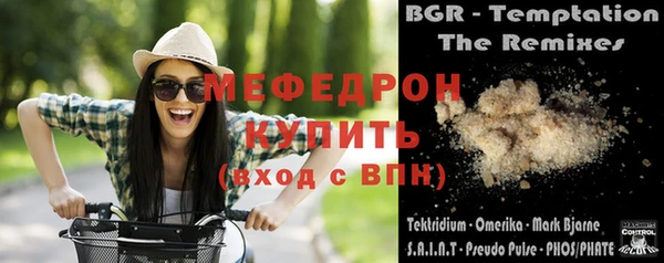 мяу мяу кристалл Михайловск