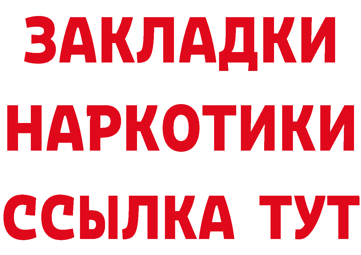 Cannafood конопля ТОР нарко площадка гидра Нелидово