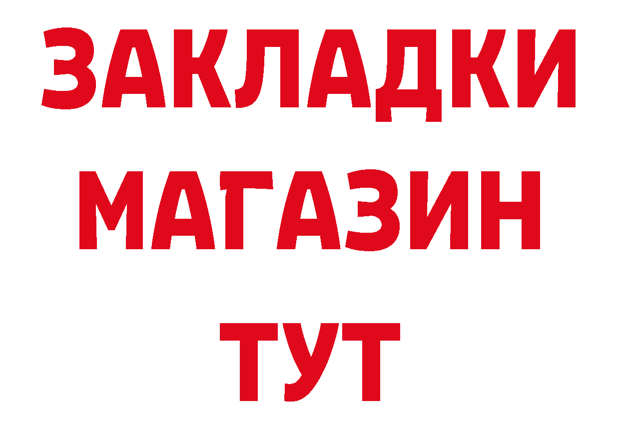 МДМА кристаллы ТОР мориарти ОМГ ОМГ Нелидово