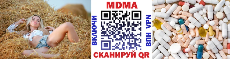 MDMA молли  наркотики  Нелидово 