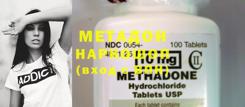 Метадон methadone  Нелидово 