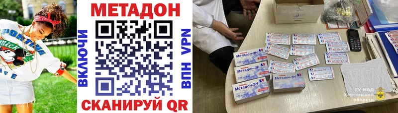 МЕТАДОН кристалл  МЕГА зеркало  Нелидово 