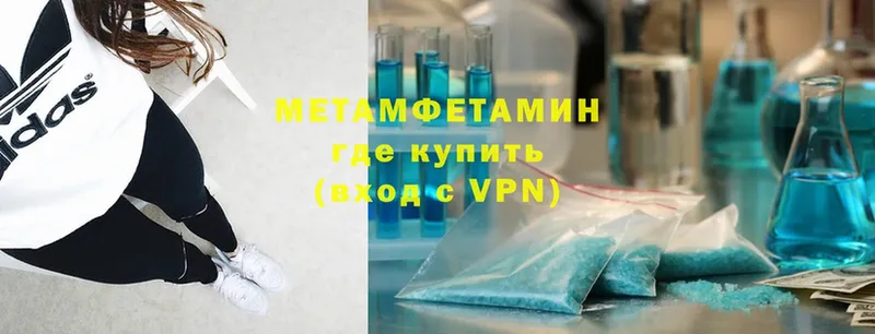 Первитин Methamphetamine  Нелидово 